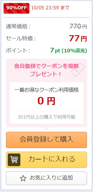 彼女との結婚報告に帰省したのに義妹とヤリまくり　DLsite